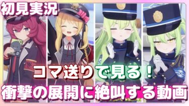 【ブルアカ】ワイ先生、新年の初絶叫を無事終える【コマ送り】初見実況 #イロハ #イブキ #ヒカリ #ノゾミ