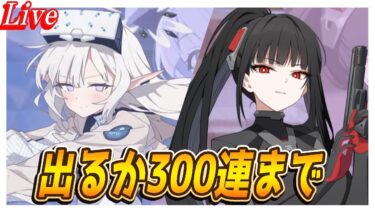 【出るか300連まで】ヒマリ、リオ出る・・・・か300まで【ブルーアーカイブ】