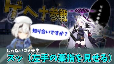 【初見実況エデン条約編part6】先生が私のヒナちゃん奪おうとしてくる【2章6話〜8話/ブルアカ実況】