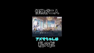 【ブルアカ】自己が肥大化した悲しき先生　#shorts