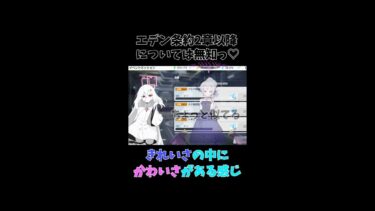 【ブルアカ】無知っ♡無知っ♡蒙昧先生　#shorts