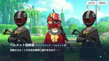 【ブルアカ】なんでここに先生が!? #570【ブルーアーカイブ実況】