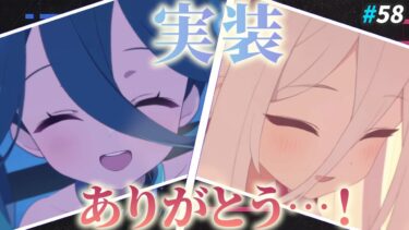 【ブルアカ】5周年ガチャ後半！アリスとケイをお迎えします！ストーリーも！｜ブルアカ実況#58【ブルーアーカイブ/Vtuber】