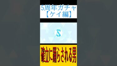 【リアクション】 ５周年ガチャ‼ めちゃくちゃだよ…#おすすめ  #ゲーム実況 #ブルアカ#ガチャ#ゴミ #絶叫 #拡散希望 #チャンネル登録お願いします