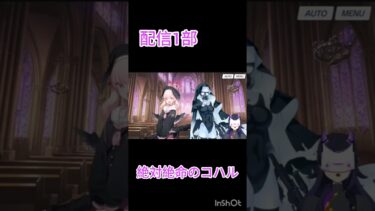 気ぃ悪いわ #ブルアカ #ゲーム実況 #vtuber