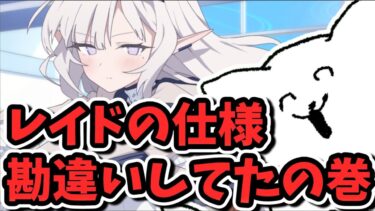 【ブルアカ】めっちゃチケット無駄にしてたんだけど【Blue Archive】