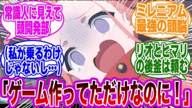 今回のユズがあまりに活躍しすぎてるなと感じる先生の反応集【ブルーアーカイブ/ブルアカ/反応集/まとめ】
