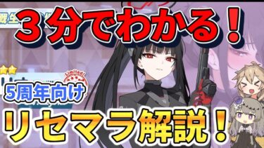 【ブルアカ5周年】#1 これだけ分かれば大丈夫！初心者向けリセマラ完全解説！