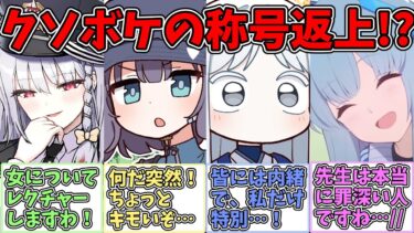 【SS】生徒を見返す為に女性の扱い方を身につけた世界線に対する反応集【ブルアカ SS】【ブルーアーカイブ 反応集】#ブルアカ #ブルーアーカイブ