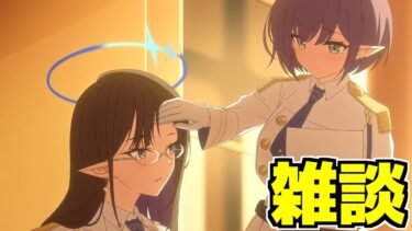 【ブルアカ】5周年アンケート、今日が最終日だぞ！！！！！