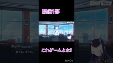 つらいです… #ゲーム実況 #ブルアカ