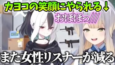 【ブルアカ/まとめ15】カヨコの笑顔にやられてオタク笑いが出る栞葉るり【対策委員会編8/切り抜き】