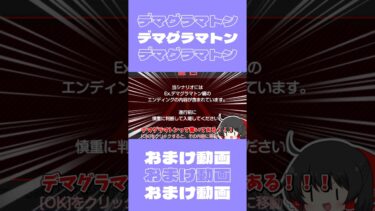 【ブルアカ】デマグラマトン【ゆっくり実況】#shorts