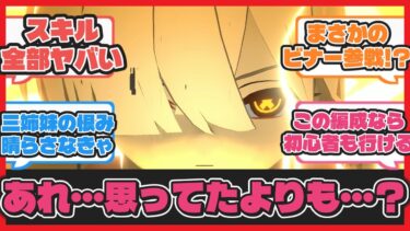 【ブルアカ】これまでの激戦に慣れすぎて気持ちよくデカグラマトン決戦を攻略する先生たち