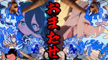 お　ま　た　せ　（今頃）[ゆっくり実況]　[ブルアカ]