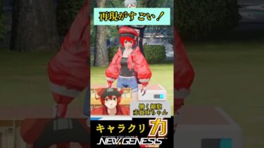 【pso2NGS】ブルアカの再現すごい！キャラクリ力！切り抜き　#働く細胞 #ブルアカ  #ロックマン  #sao #gto #ゲーム実況 #pso2ngs #コスプレ ＃再現
