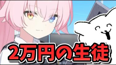 【ブルアカ】お金ないしメモロビでも読むか【Blue Archive】