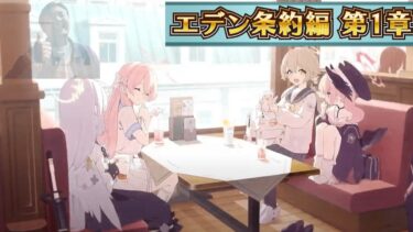 【ブルアカ配信 #7】だんだんシリアスになってきたエデン条約編 第2章 を読みます  【初見・ネタバレ注意】 #ブルアカ #ブルーアーカイブ