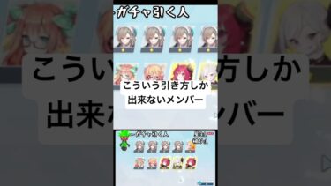 こういうガチャ動画しか撮れないよぉ#ブルアカ #或阿呆の一日 #ゲーム実況者