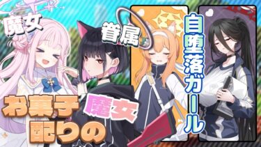 【創作SS】トリニティで噂されている『お菓子配りの魔女』のせいで太ってしまったハスミとマリー。二人はダイエットに勤しみながら魔女の正体を追う！【ブルーアーカイブ／ブルアカ】