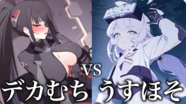 【2分ブルアカ】どっちの女がタイプだ？【ゆっくり実況 ブルーアーカイブ】