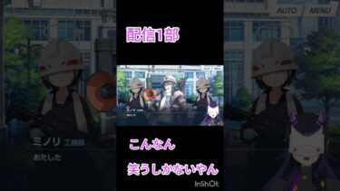 革命はあいさつ程度 #ゲーム実況 #ブルアカ