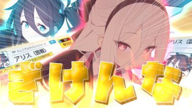 【ブルアカ】天童ズピックアップとか引くしかないだろ【ゆっくり実況】