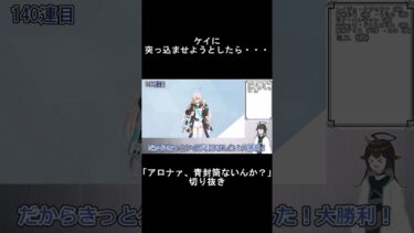 【ブルアカ】ケイに突っ込んでもらおうとした結果・・・ #ケイ #ブルアカ　#ゆっくり実況