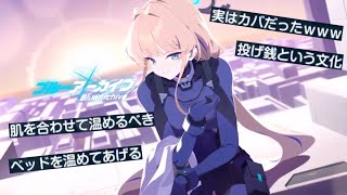 トキと最後の瞬間（とき）を過ごしたい男【ブルアカ】