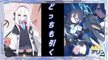 (ブルアカ）デレデレ従者とフリーダムを引く5周年アニバガチャ　#Skyテラーの実況　#ブルーアーカイブ