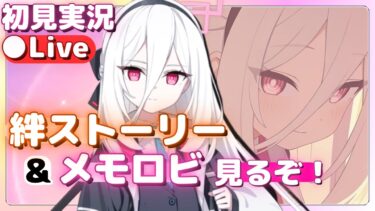 ケイちゃんからバレンタインチョコも貰いたい！【ブルアカ】絆ストーリー&メモロビ【ブルーアーカイブ】初見実況