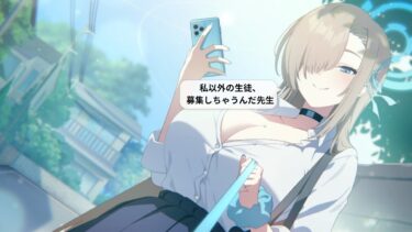 寝ないようにするためのブルアカ配信