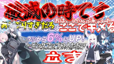 命燃やすぞ～!!【ブルーアーカイブ】【ゆっくり実況】