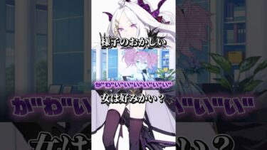 【様子のおかしい女は好みかい？】ダイジェスト版 #ブルアカ #実況 #ゲーム実況