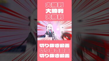 【ブルアカ】大勝利【ゆっくり実況】 #shorts