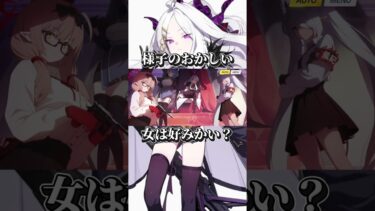 【様子のおかしい女は好みかい？】#ブルアカ #実況 #ゲーム実況