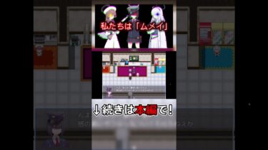 【ブルアカRPG】目隠れフェチ#bluearchive #ブルーアーカイブ #ブルアカ #fanmadegames  #ゆっくり実況 #二次創作