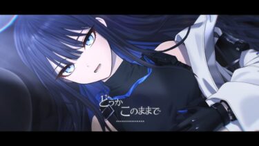 【ブルアカ】「Waking Night」MV