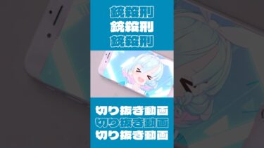 【ブルアカ】銃殺刑【ゆっくり実況】#shorts