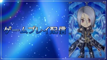 【ブルアカ】PC版リリースされたのでテスト配信する。