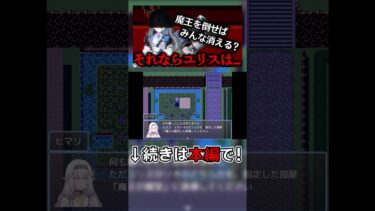 【ブルアカRPG】真面目な話なのに頭コハルがいるとこうなる#bluearchive #ブルーアーカイブ #ブルアカ #fanmadegames  #ゆっくり実況 #二次創作