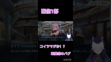 彼氏かな？自分は #ゲーム実況 #ブルアカ