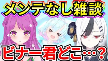 【ブルアカ】メンテなし雑談！合同火力演習やビナーやら雑談するお‼【BlueArchive】【ブルーアーカイブ】