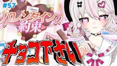 #57【ブルーアーカイブ 初見実況】バレンタインの約束を読む｜Key好き恋愛漫画家VTuberの初見反応【Blue Archive】