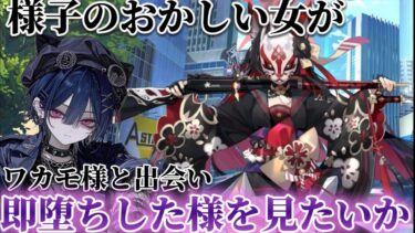 【様子のおかしい女は好みかい？】ブルアカ編ep.3