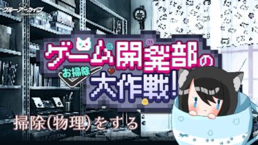 【ブルーアーカイブ】ポイント集めるぞ【女性Vtuber】　#ブルアカ