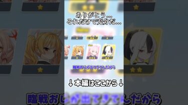 【ブルアカ】臨戦おじは静かに…何事もなかったように僕に届いた…　フリは丁寧で…どこにも嘘はなかった..【ゆっくり実況】【ガチャ動画】 #ゆっくり実況 #ブルアカ #ブルアカガチャ #ガチャ