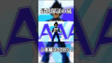 【ブルアカ】33-4【ゆっくり実況】【ガチャ動画】 #ゆっくり実況 #ブルアカ #ブルアカガチャ #ガチャ