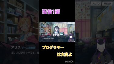 トラウマです #ゲーム実況 #ブルアカ