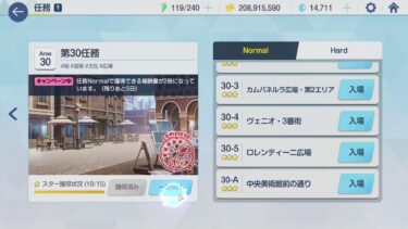 22:30には終わる駆け足配信　【ブルーアーカイブ/ブルアカ】